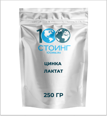 Цинка лактат, 250 гр