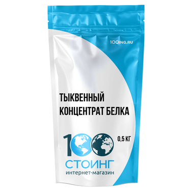 Тыквенный концентрат белка (500 гр)