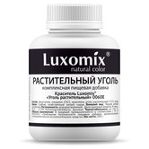 Купить Краситель пищевой суспензия "Luxomix" Уголь растительный 0060 (200гр.)