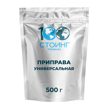 Приправа универсальная, 500 гр
