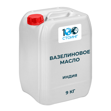Вазелиновое масло Индия, 9 кг