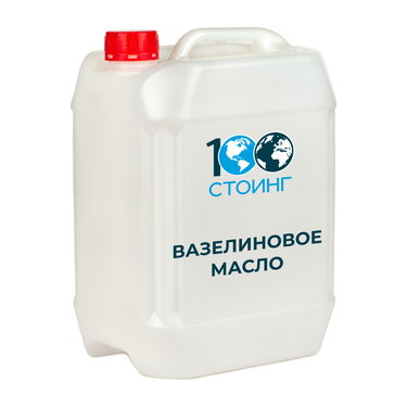 Вазелиновое масло 10 л