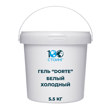 Гель-суфле "Dorte" белый холодный (5,5 кг)