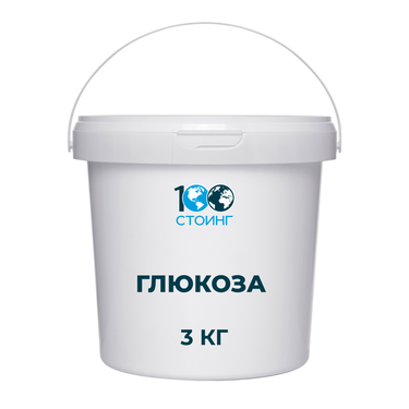 Глюкоза (декстроза) 3 кг