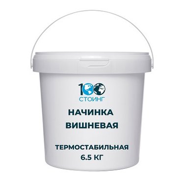 Начинка термостабильная Вишневая, 6,5 кг