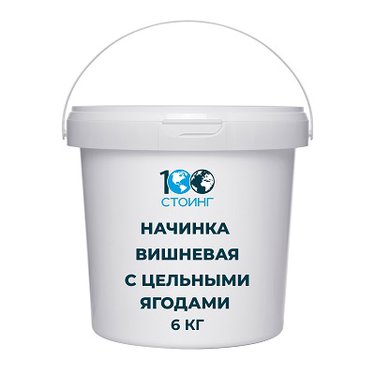 Начинка с цельными ягодами Вишневая, 6 кг