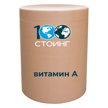 Витамин А (500 000 МЕ) сухой