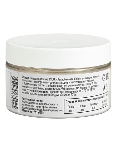 Аскорбиновая кислота витамин C