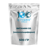 Купить Витамин D3 (Холекальциферол) 500 гр