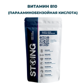 Купить Витамин В10 (Парааминобензойная кислота), 500 гр