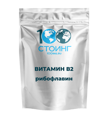 Витамин В2 (рибофлавин)