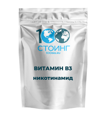 Витамин В3 Никотинамид
