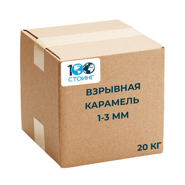 Взрывная карамель (неокрашенная, без какао-масла, 1-3 мм), 20 кг Китай