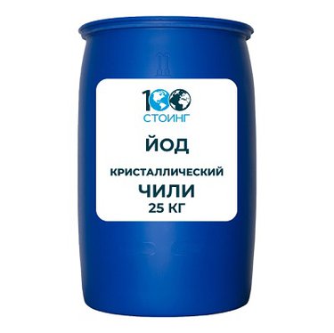 Йод кристаллический (Чили)