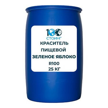Краситель пищевой смесевой "Зеленое Яблоко" R100