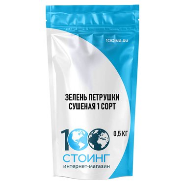 Зелень петрушки сушеная 1 сорт, 500 гр