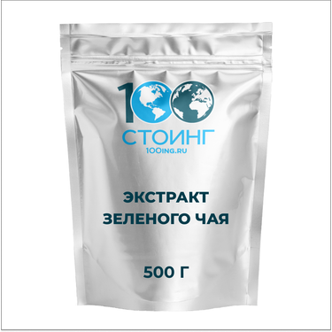 Экстракт зеленого чая сухой, 500 гр