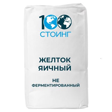 Желток яичный неферментированный (Боровская)