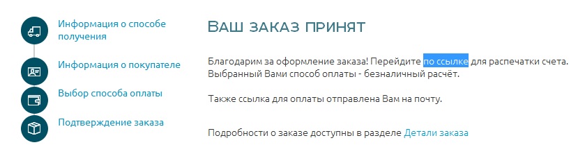 Https 1 payment ru. Для оплаты заказа перейдите по ссылке. Объявление доступно для заказа.